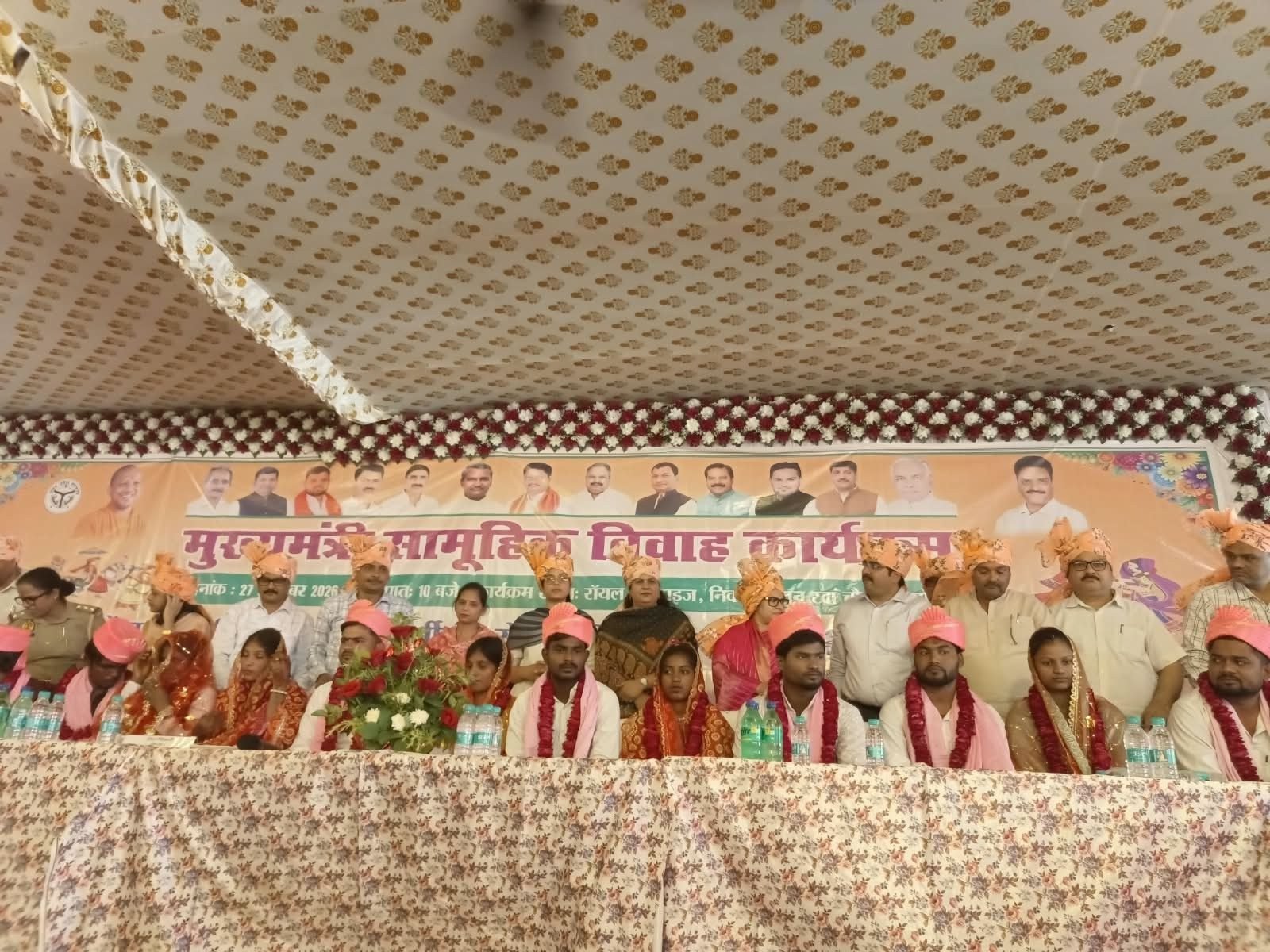 गोंडा में मुख्यमंत्री सामूहिक विवाह योजना के तहत 205 जोड़ों की शादी, 17 जोड़ों का निकाह; नवदंपतियों को मिला आशीर्वाद और गृहस्थी का सामान
